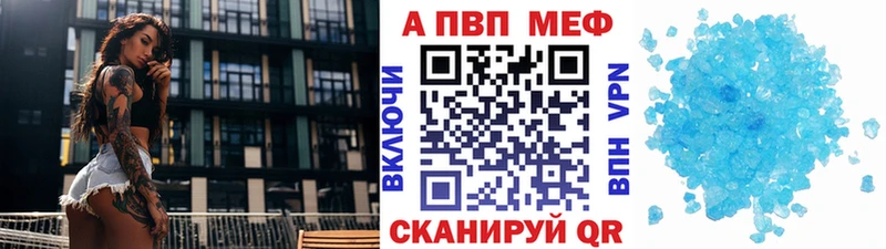 Альфа ПВП мука  Карасук 